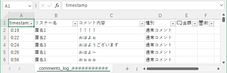 配信アーカイブから全コメント取得して仕分けするツール (Ver1.0.0)