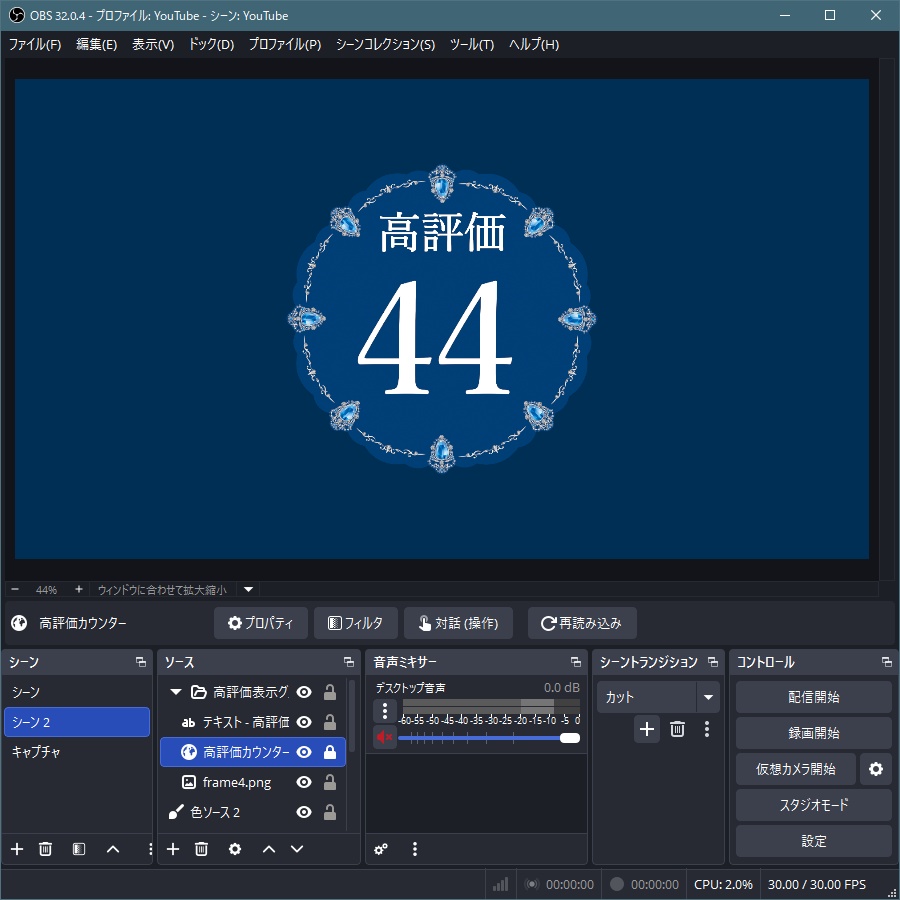 高評価カウンター (Ver1.0.0)