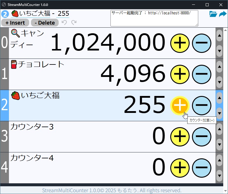 配信用カウンター | StreamMultiCounter (Ver1.0.0)