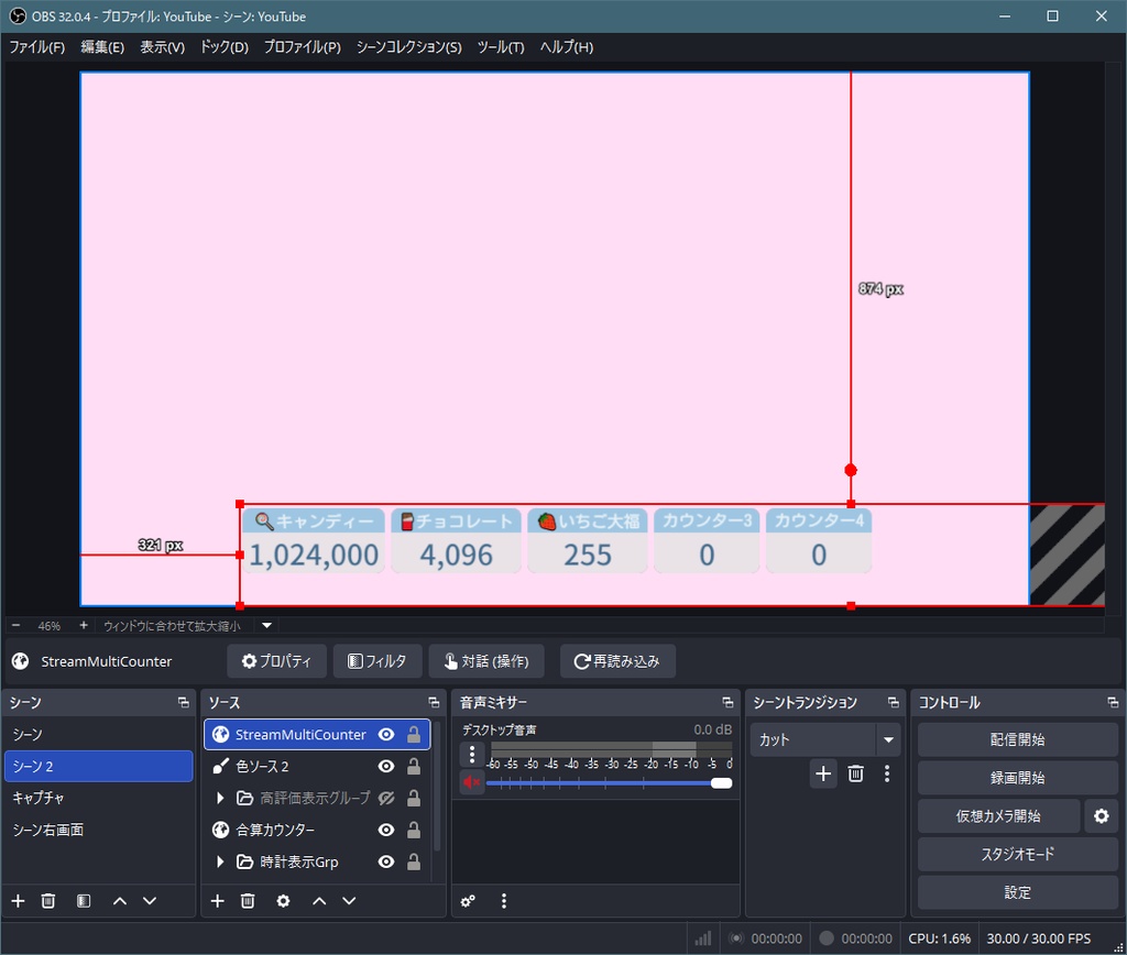 配信用カウンター | StreamMultiCounter (Ver1.0.0)