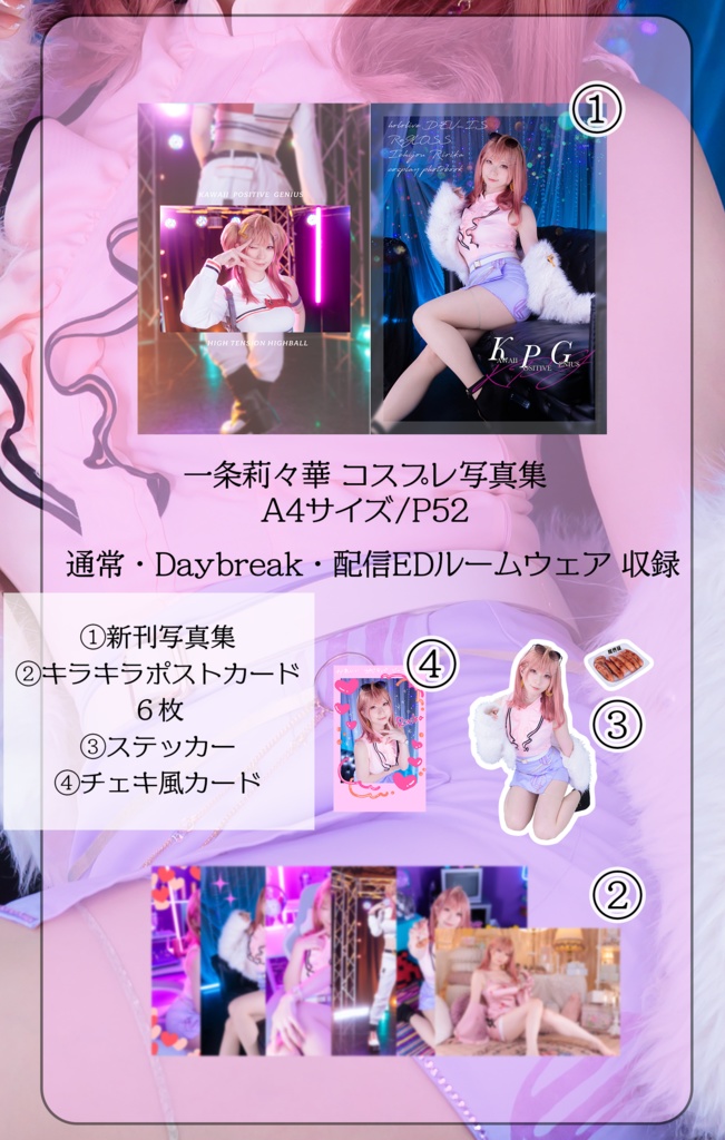 ホロクル9th新刊「K P G」