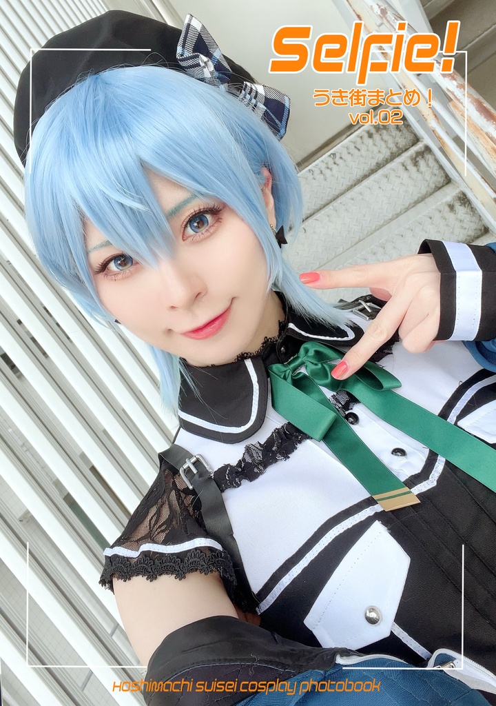 自撮り写真集「Selfie!」vol.01~02