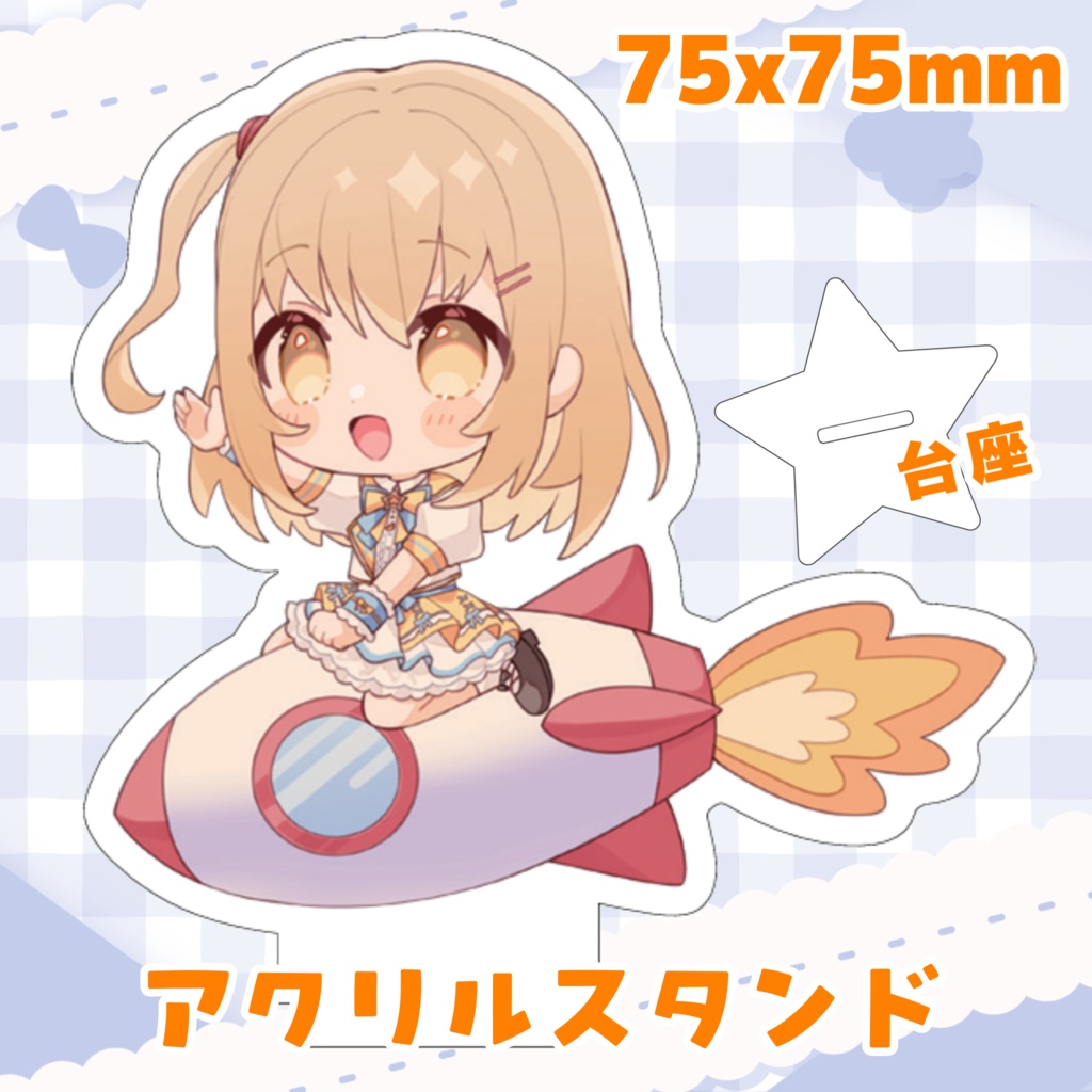 【数量限定】デビューグッズ再販