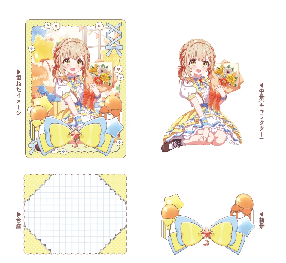 お誕生日グッズ 2026