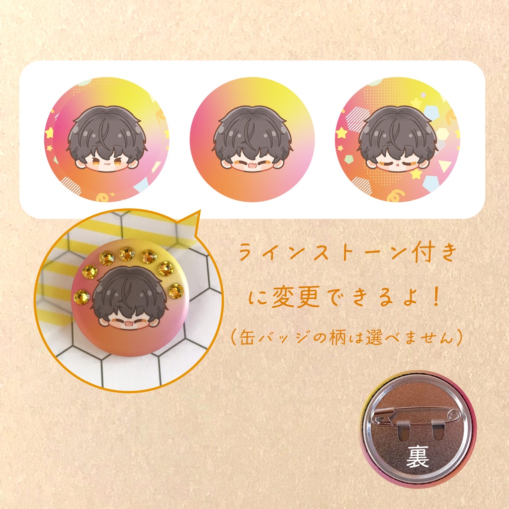 【はぴばセット】星凪くん