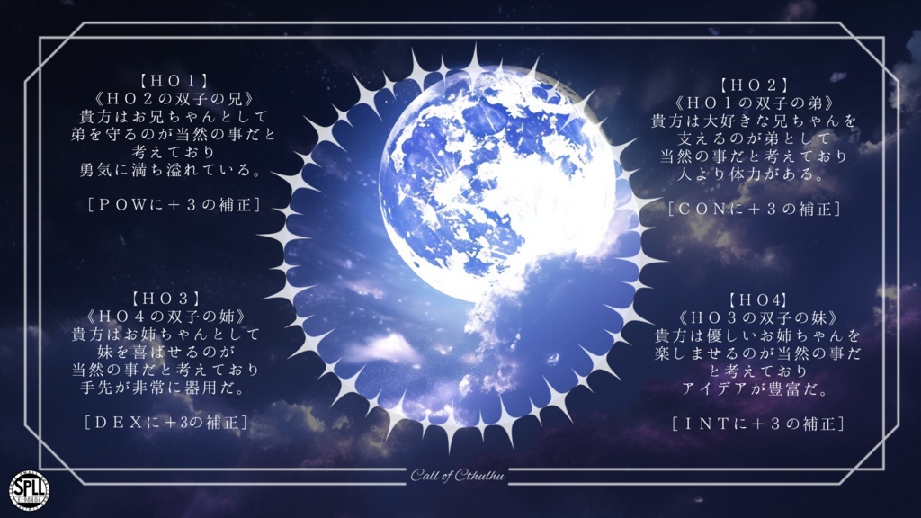 【CoCシナリオ】 『ままにあいたい』 SPLL:E198404