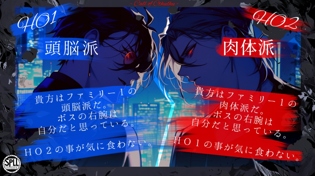 【CoCシナリオ】First&Last Dance SPLL:E195838