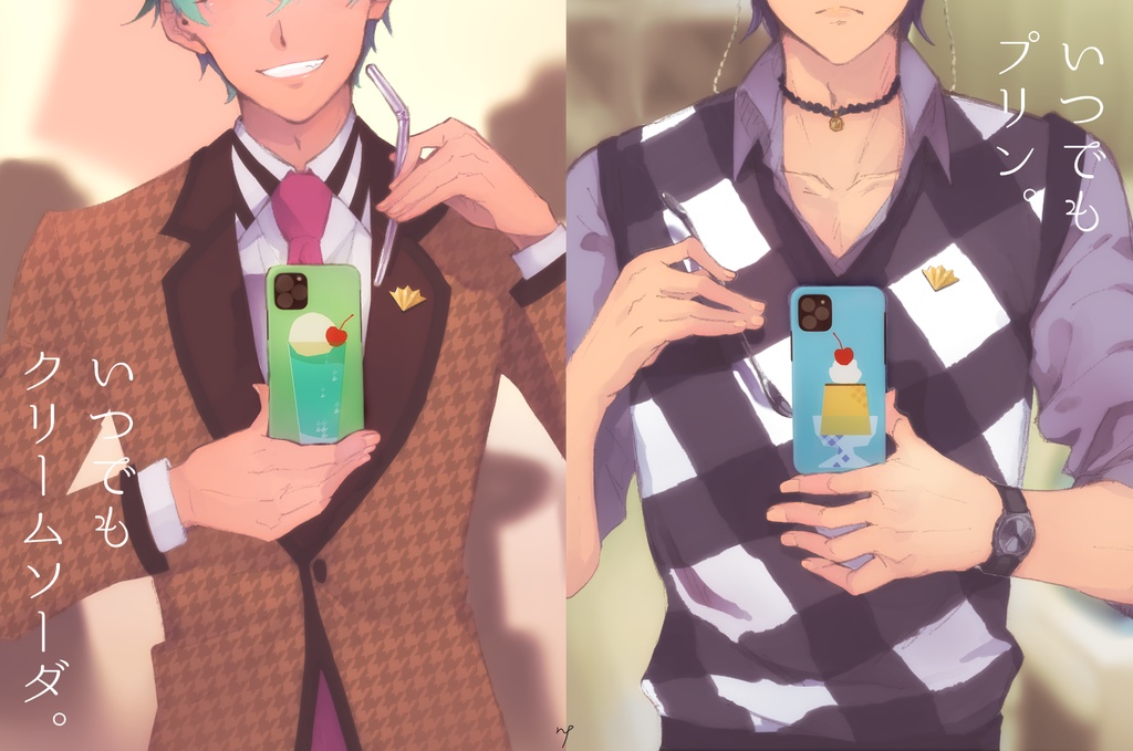 いつでもクリームソーダが持てるケース