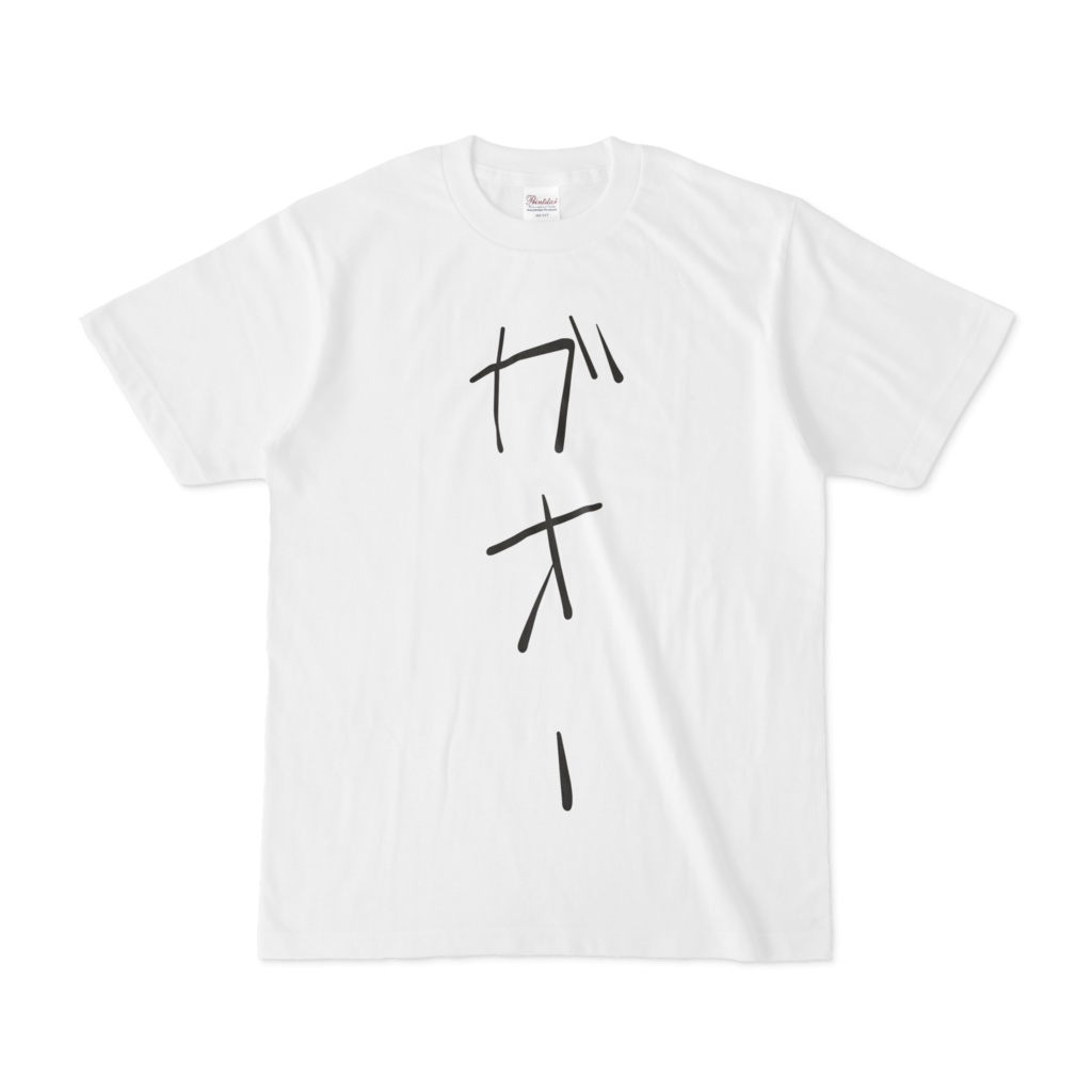 ガオーTシャツ