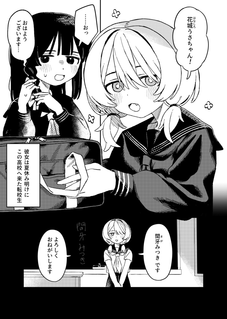 フタリオオカミ