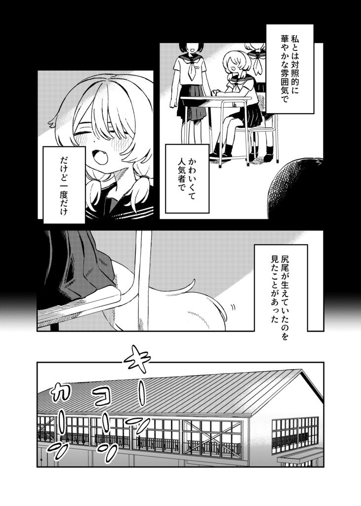 フタリオオカミ