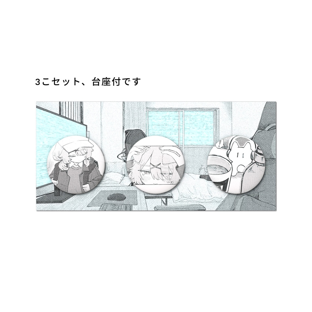 「さぎょうしよ」リリース記念グッズ