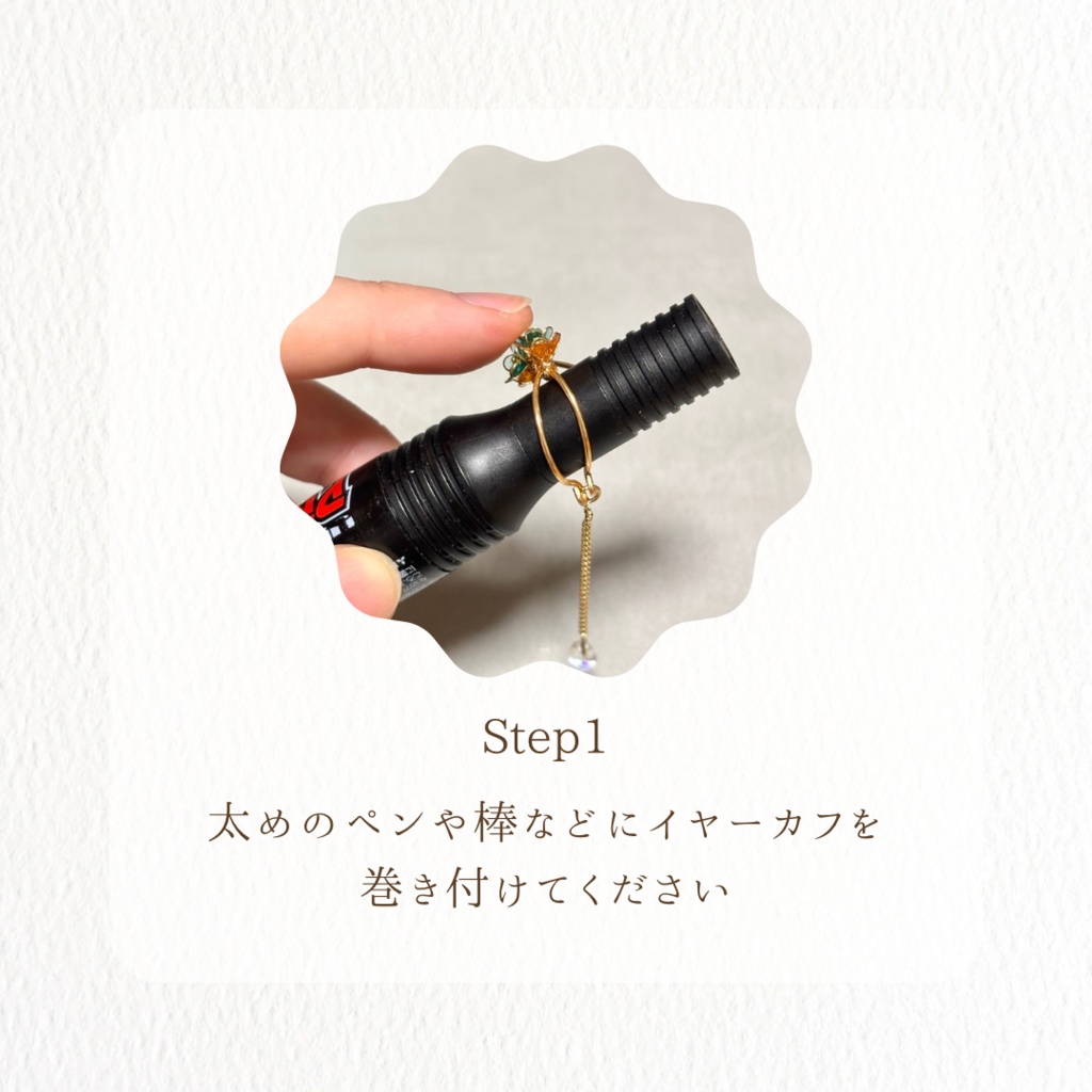 イヤーカフの着け方のコツ&歪んでしまった際の簡単な直し方