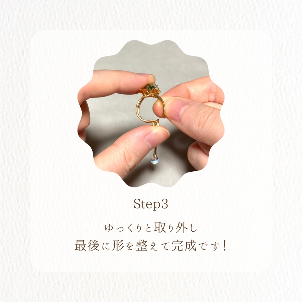 イヤーカフの着け方のコツ&歪んでしまった際の簡単な直し方