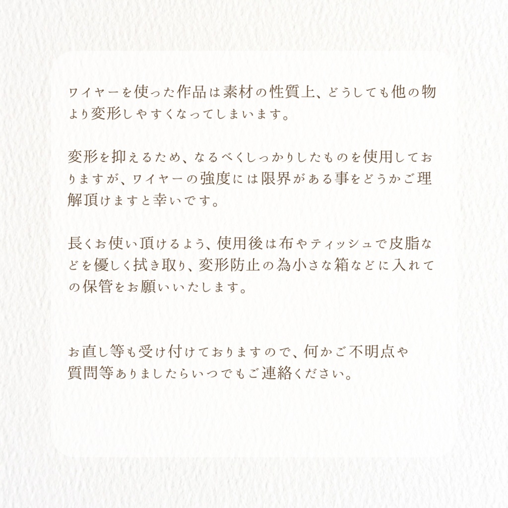 イヤーカフの着け方のコツ&歪んでしまった際の簡単な直し方