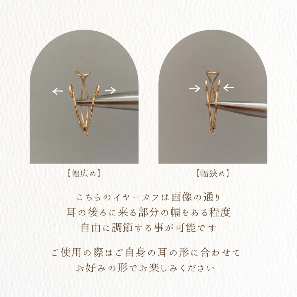 イヤーカフの着け方のコツ&歪んでしまった際の簡単な直し方