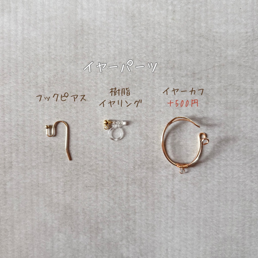 チューリップの耳飾り