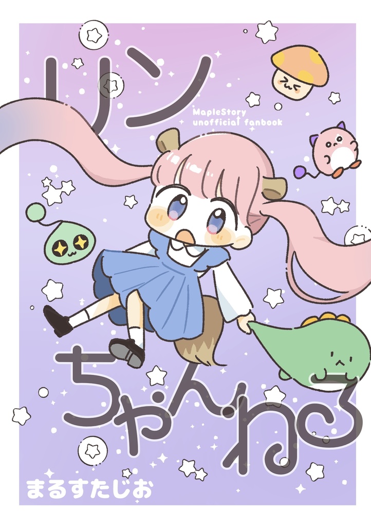 リンちゃんねる