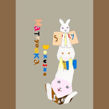 マトリョーシカどくしょ