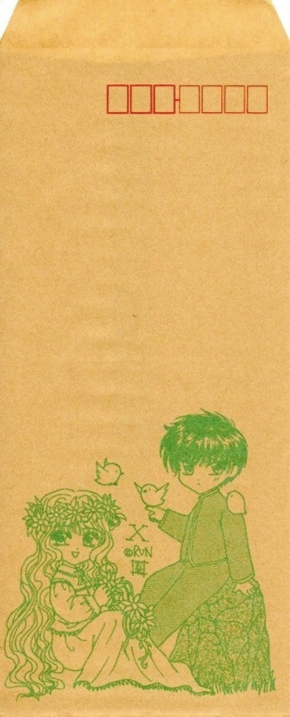 封筒 X 小鳥&神威