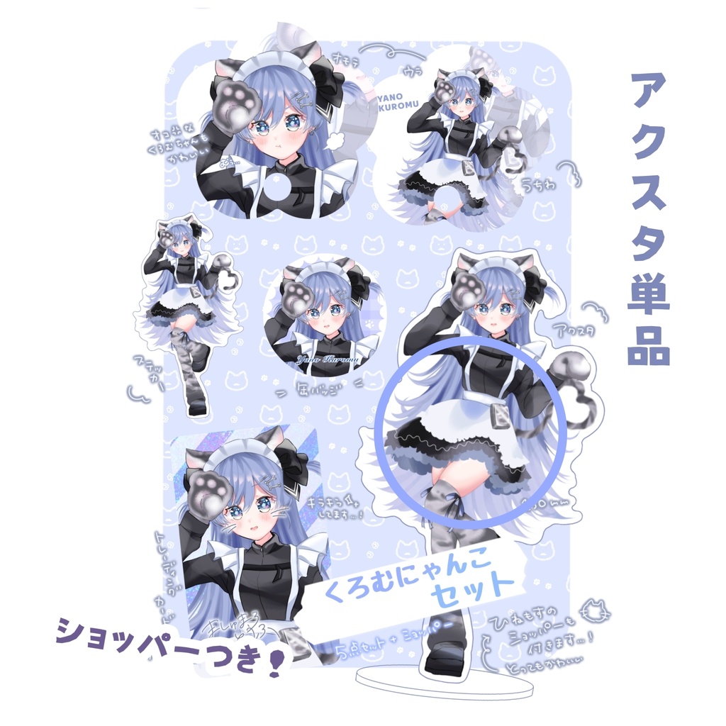 【VGGC9th】夜乃くろむアクリルスタンド［非公式］