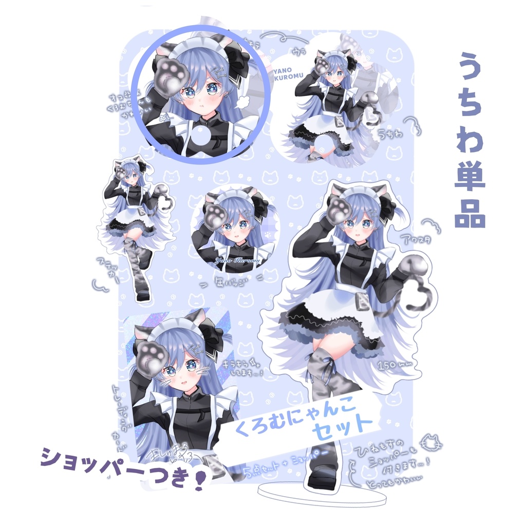 【VGGC9th】夜乃くろむうちわ［非公式］