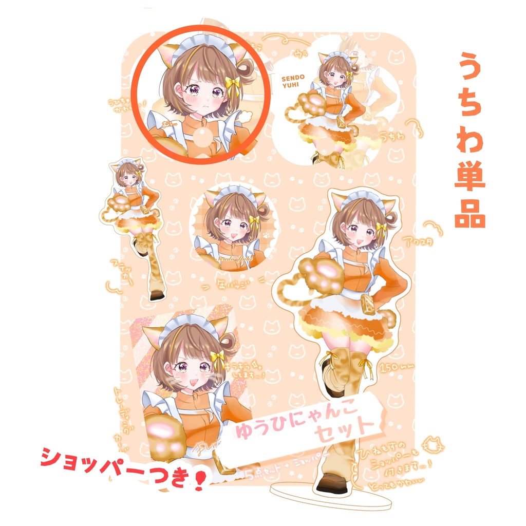 【VGGC9th】千燈ゆうひうちわ［非公式］