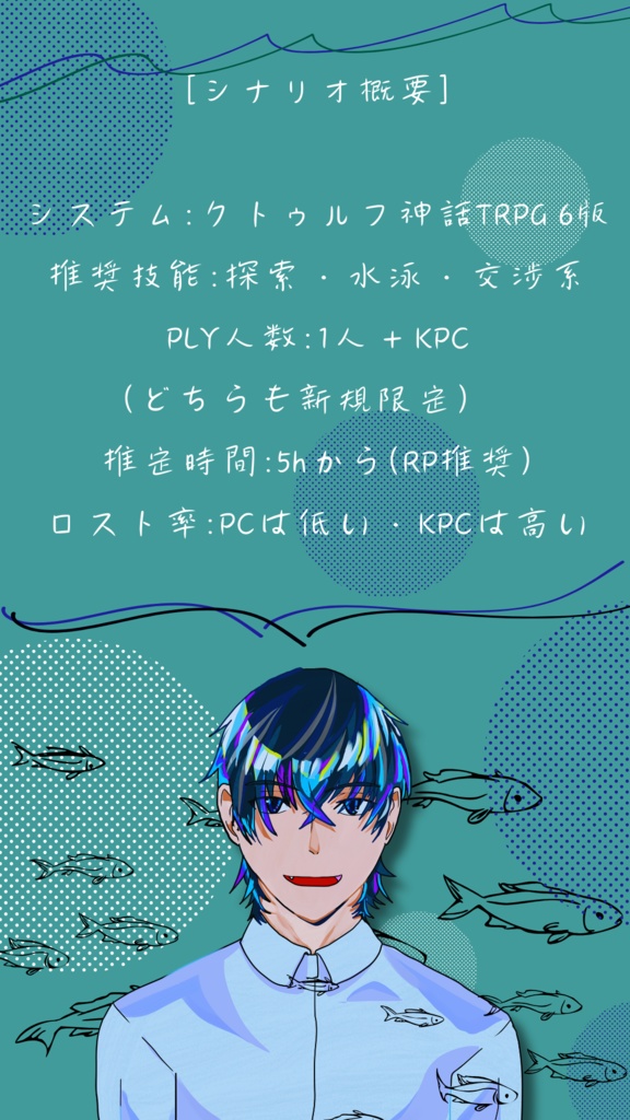 【COC】騒々しいな。【SPLL:E197603】