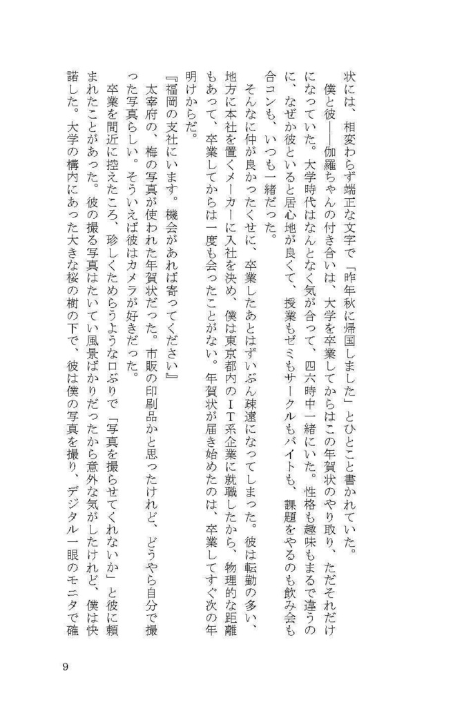 みつくり掌篇集Ⅲ「ノヴェレッテ」全年齢