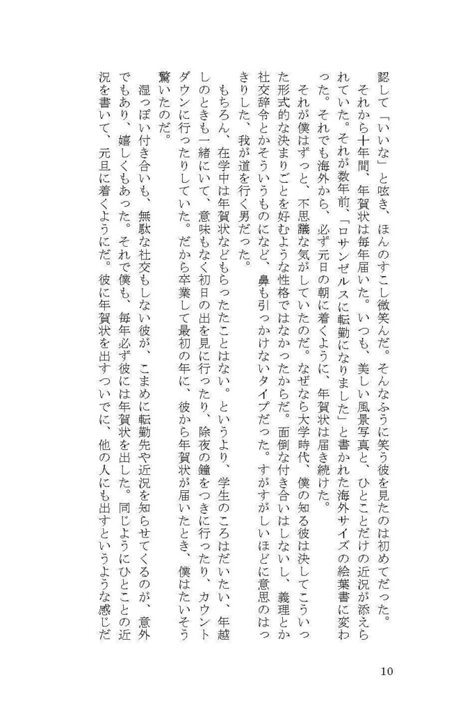 みつくり掌篇集Ⅲ「ノヴェレッテ」全年齢