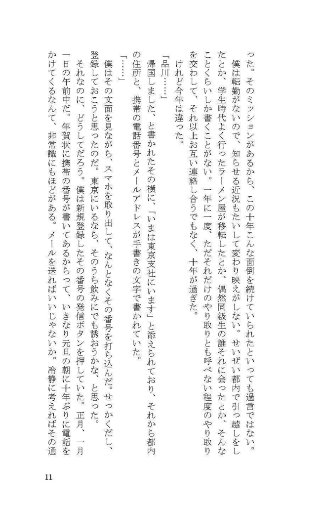 みつくり掌篇集Ⅲ「ノヴェレッテ」全年齢