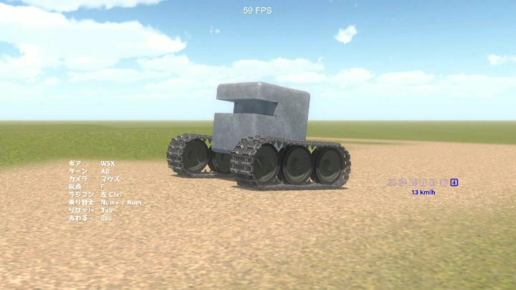 男の子は履帯さえあれば無限に遊べる ver 1.1