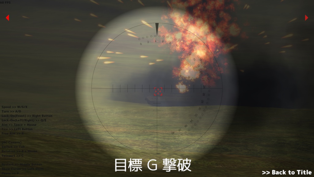 地形を読む戦車ゲーム「Terrain and Tanks」Version 1.0