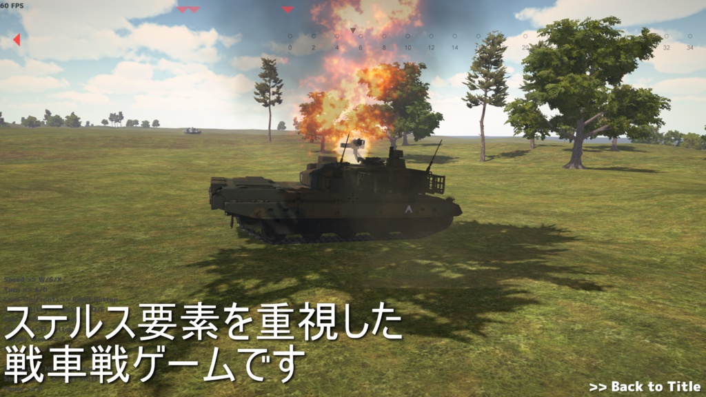 地形を読む戦車ゲーム「Terrain and Tanks」Version 1.0