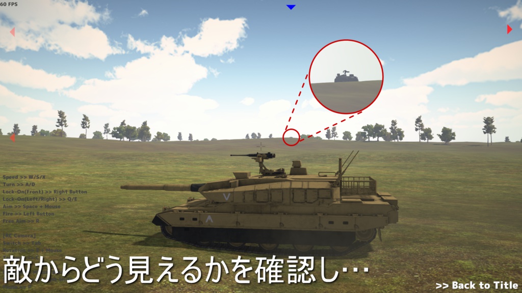 地形を読む戦車ゲーム「Terrain and Tanks」Version 1.0