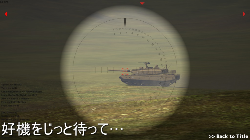 地形を読む戦車ゲーム「Terrain and Tanks」Version 1.0