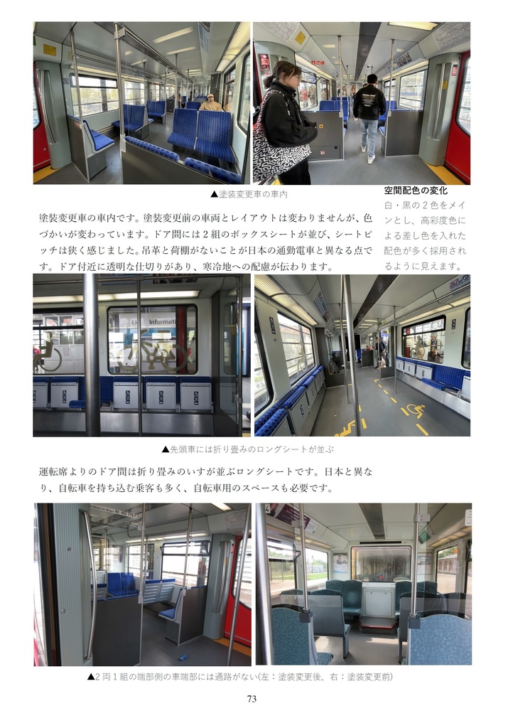 ドイツ鉄道大全