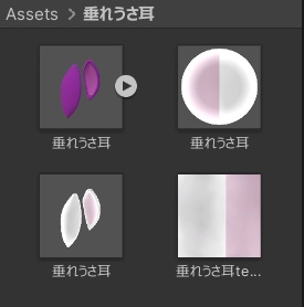 しみみの垂れうさ耳その2