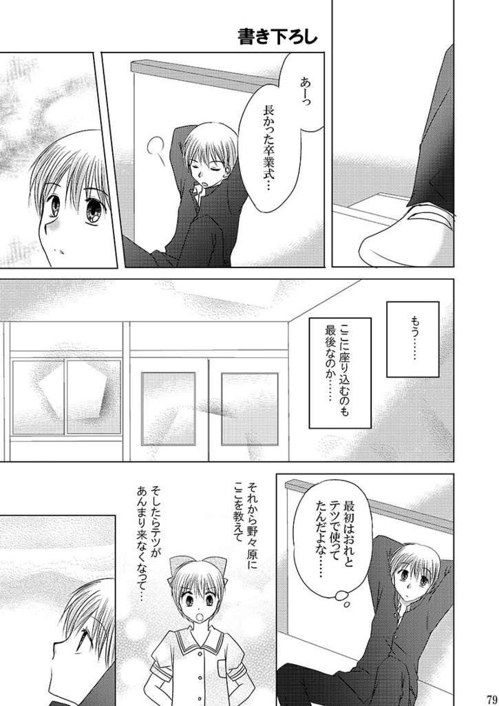 姫ちゃんLOG(DL版)