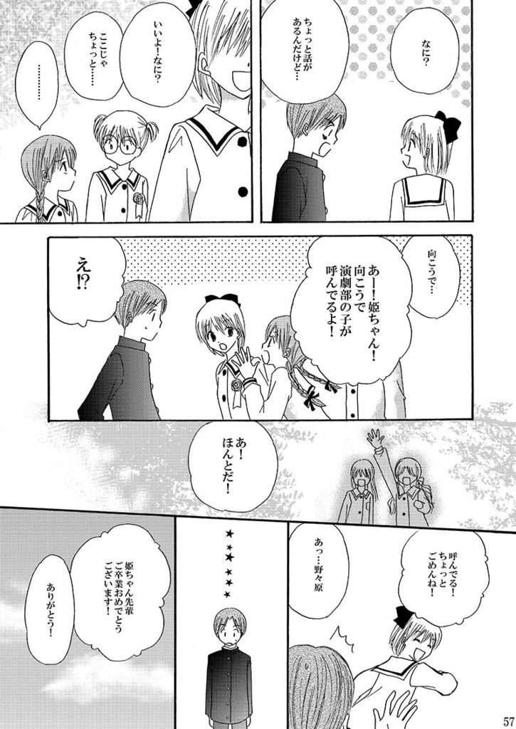 姫ちゃんLOG(DL版)