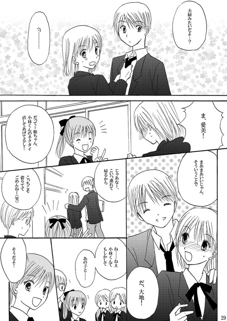 姫ちゃんLOG(DL版)