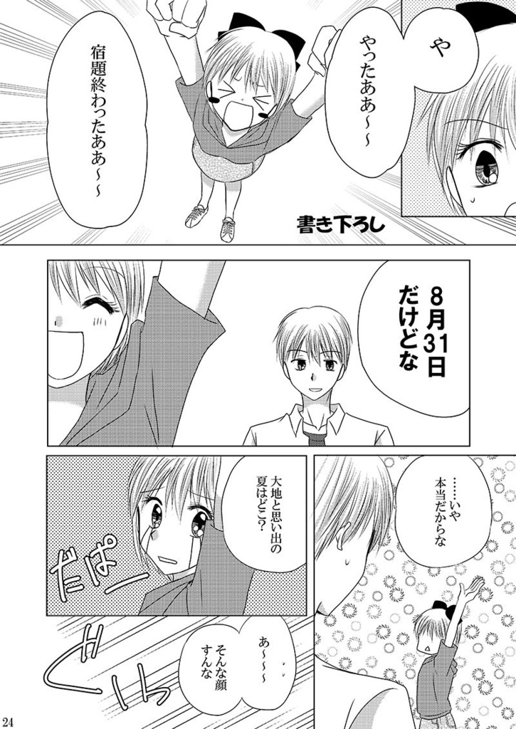 姫ちゃんLOG(DL版)