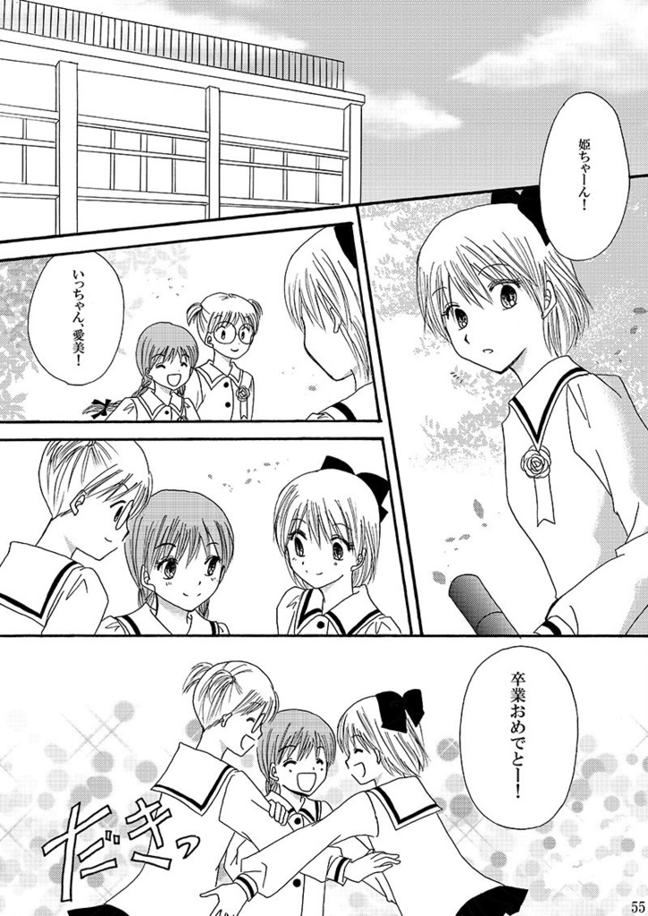 姫ちゃんLOG(DL版)