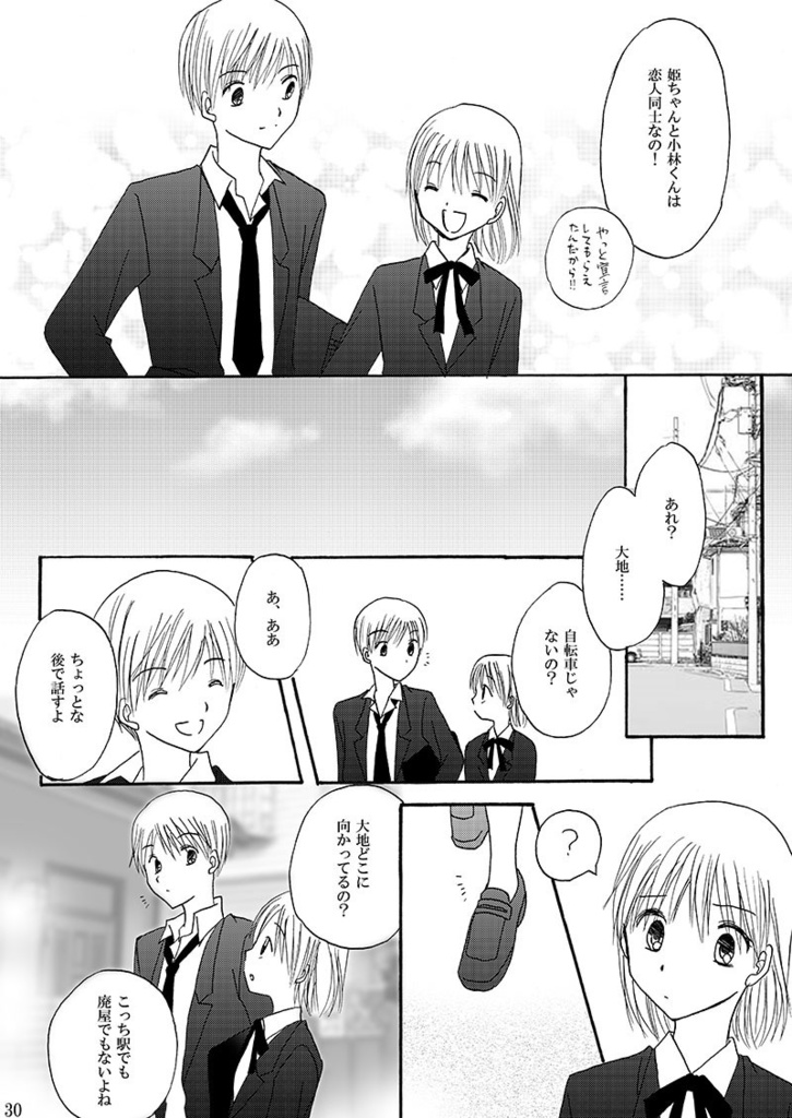 姫ちゃんLOG(DL版)