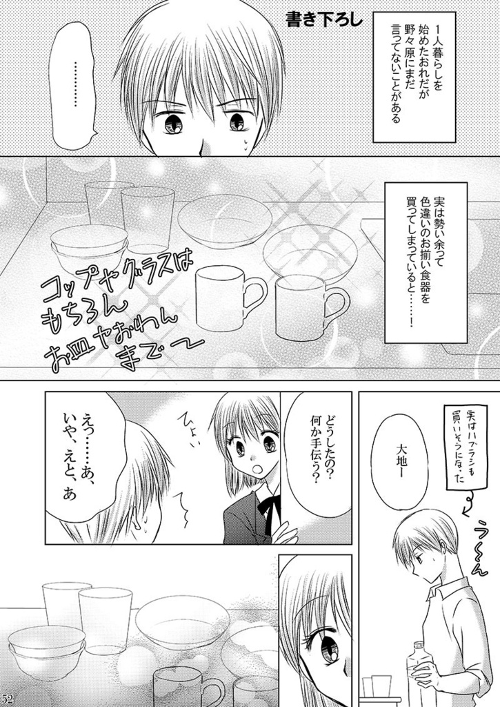 姫ちゃんLOG(DL版)