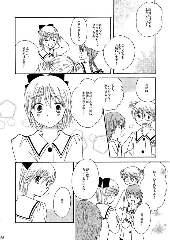 姫ちゃんLOG(DL版)