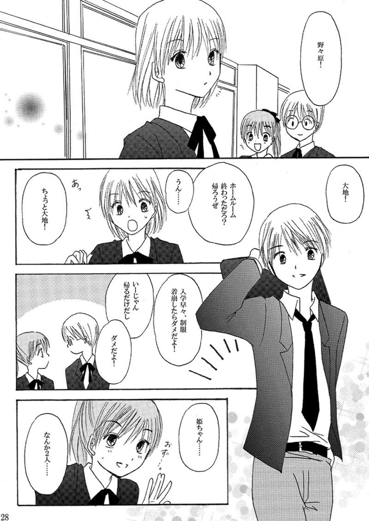 姫ちゃんLOG(DL版)