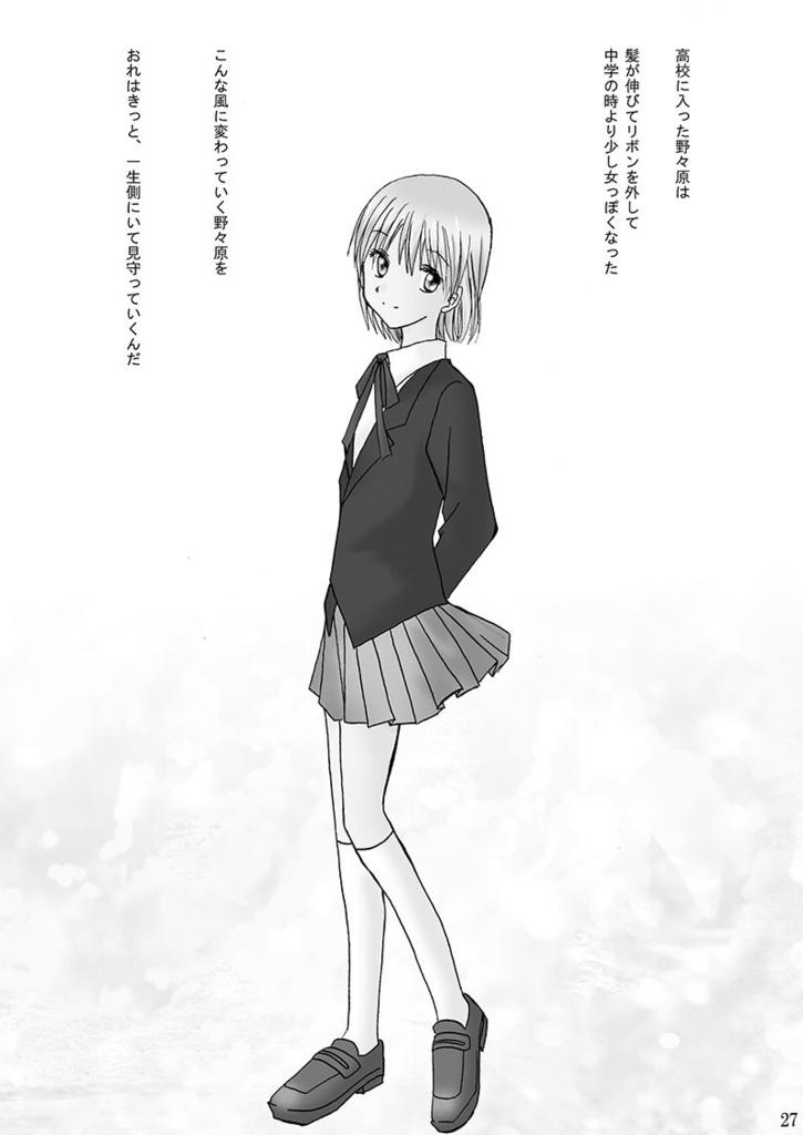 姫ちゃんLOG(DL版)