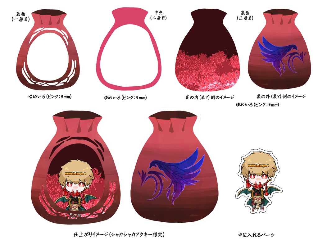 🍁アズサの巾着アクキー🍁