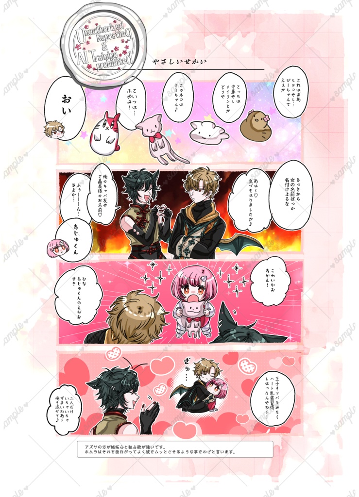 🍁アズヒナちゃん本「ひだまりの先で」🌸